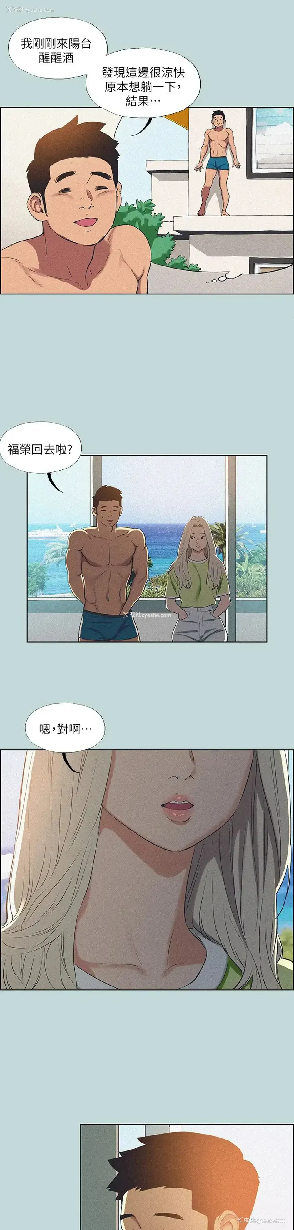 15P - 纵夏夜之梦