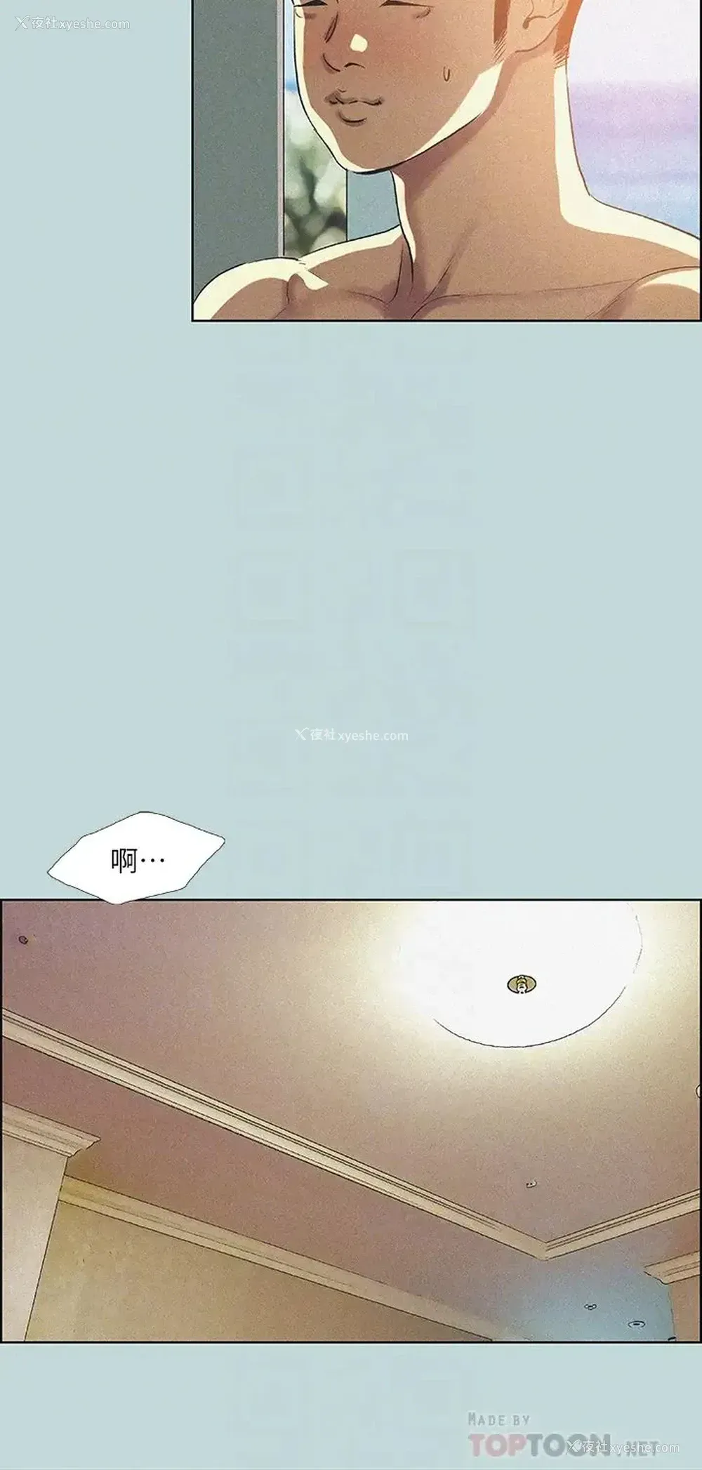 16P - 纵夏夜之梦