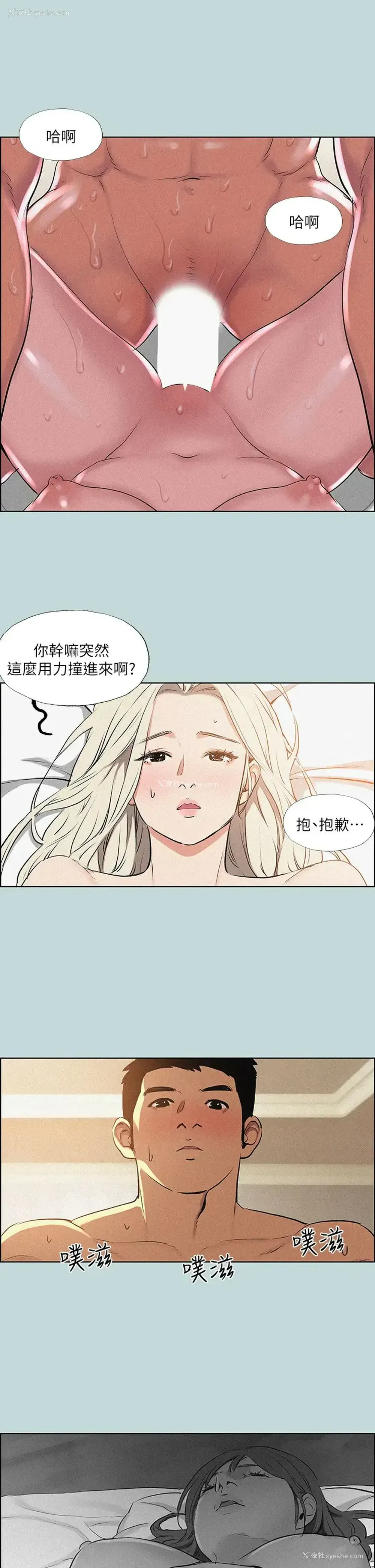 17P - 纵夏夜之梦