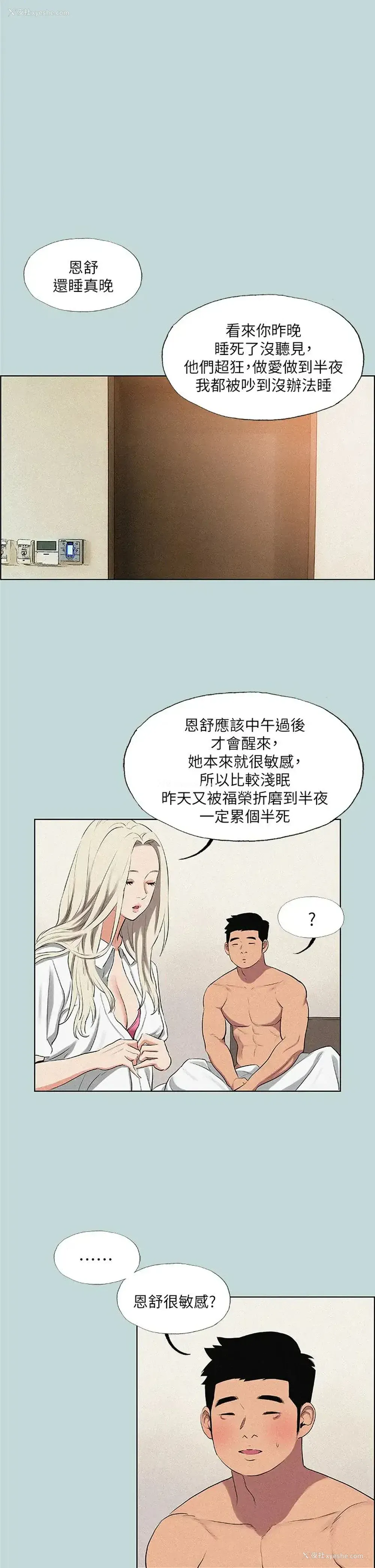 19P - 纵夏夜之梦