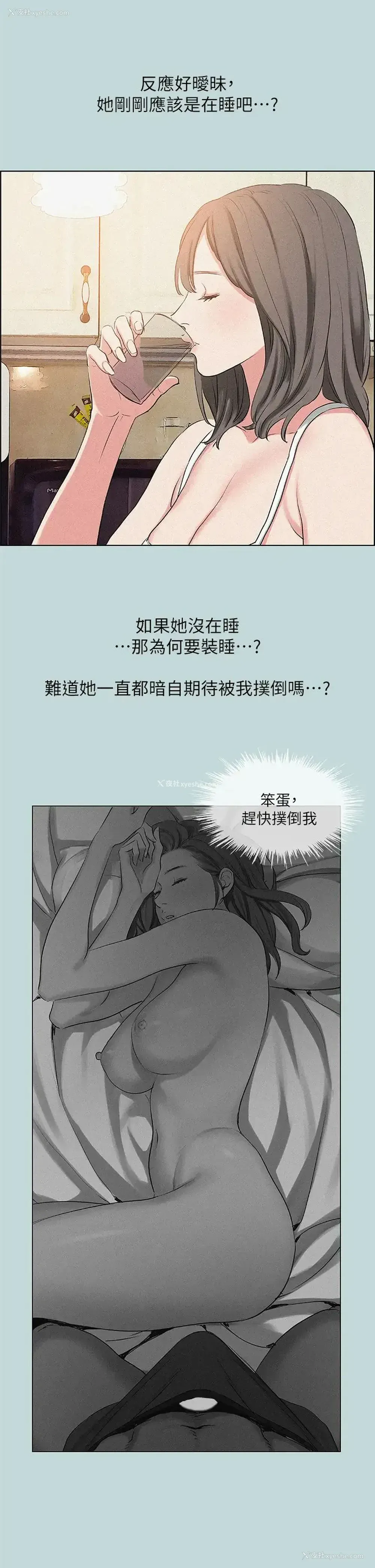 25P - 纵夏夜之梦