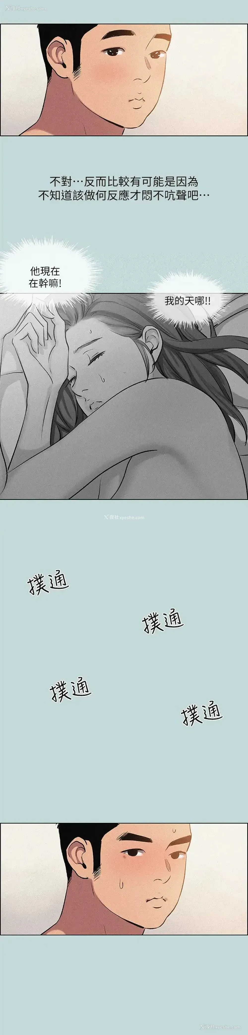 26P - 纵夏夜之梦