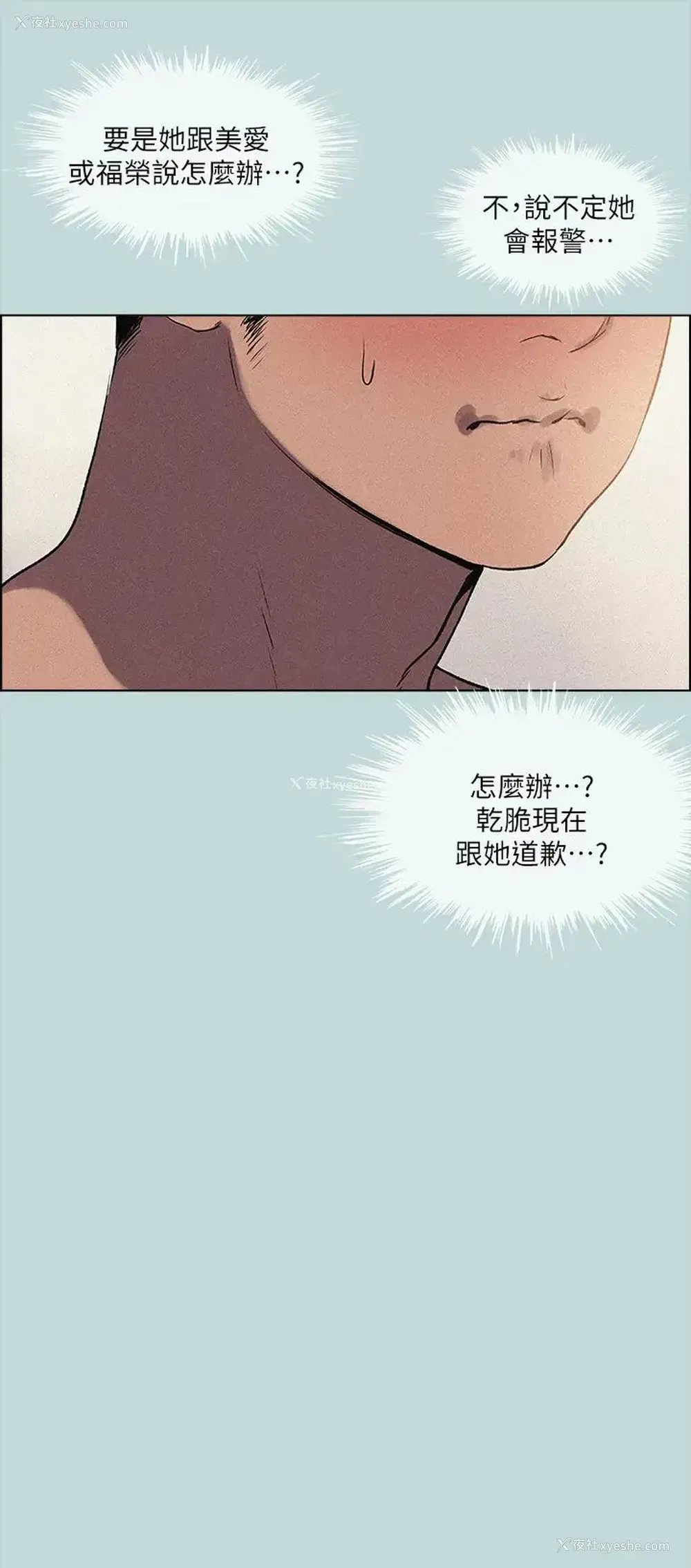 28P - 纵夏夜之梦