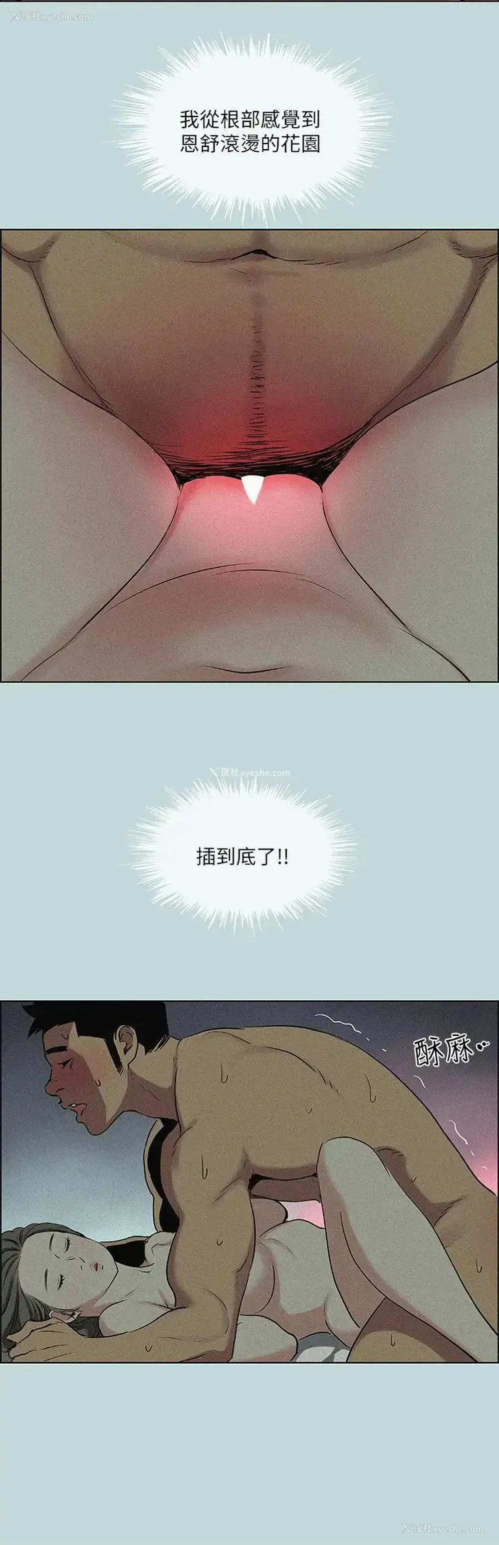 2P - 纵夏夜之梦