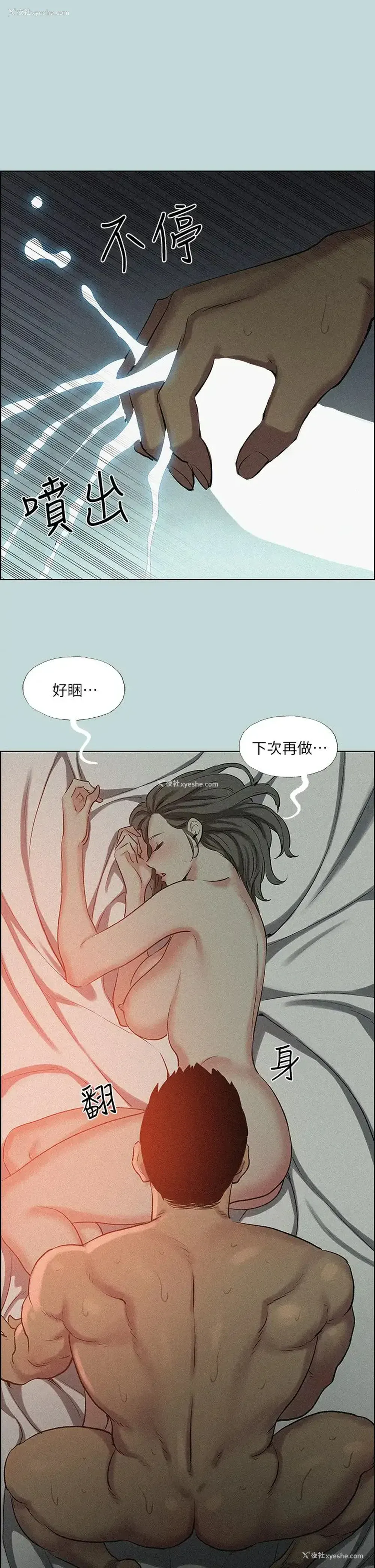 5P - 纵夏夜之梦