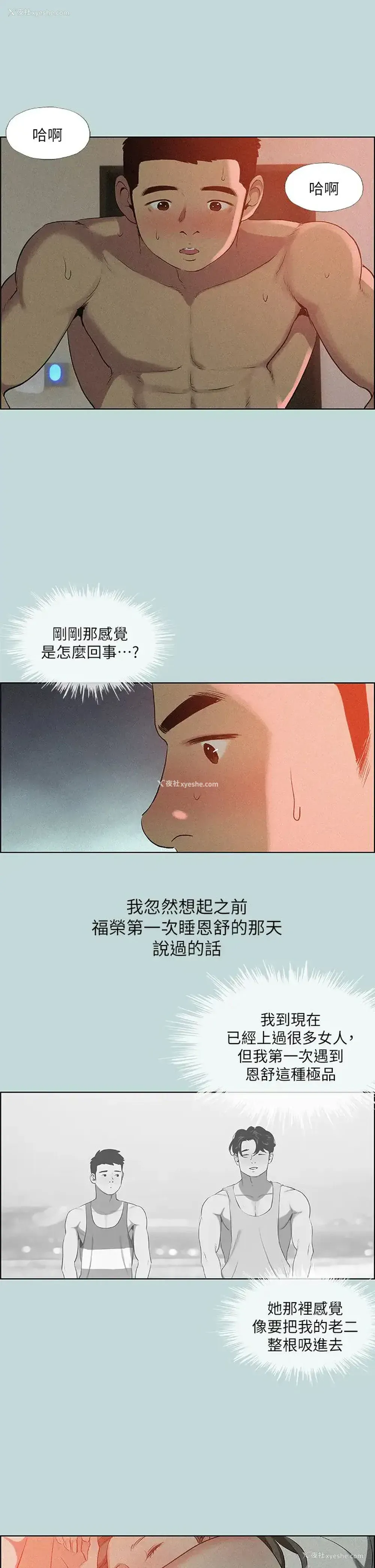 7P - 纵夏夜之梦