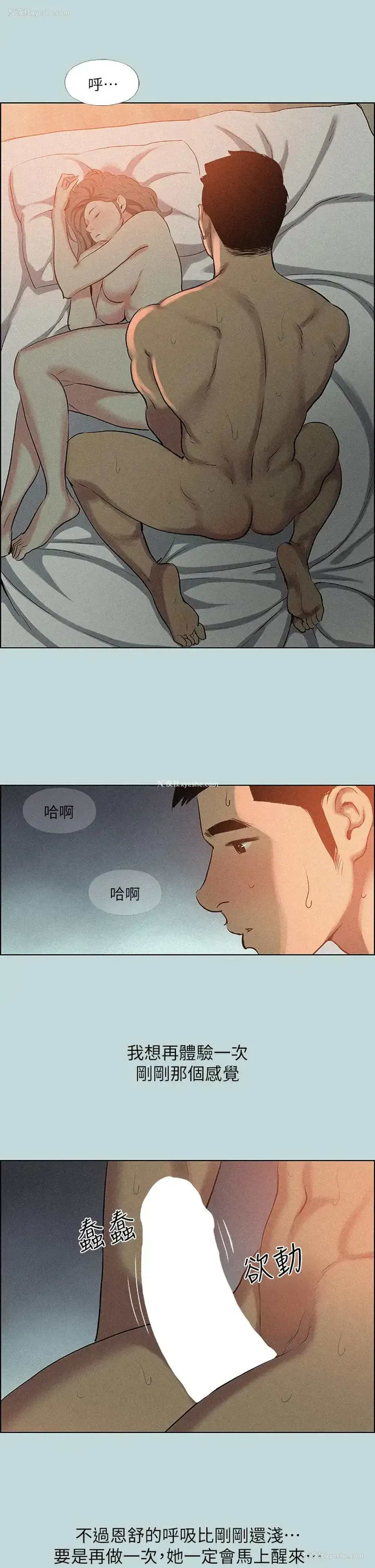 9P - 纵夏夜之梦