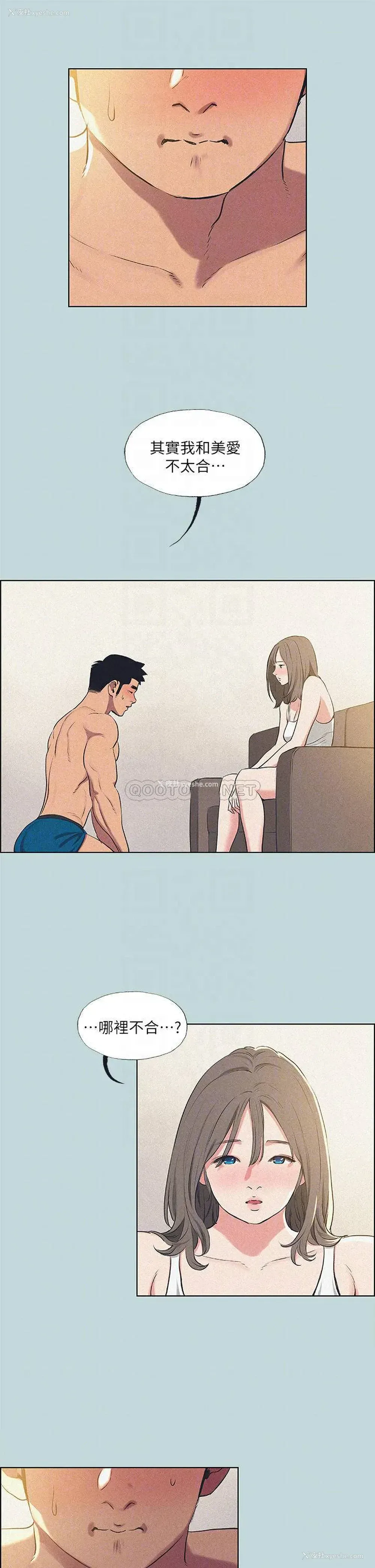 10P - 纵夏夜之梦