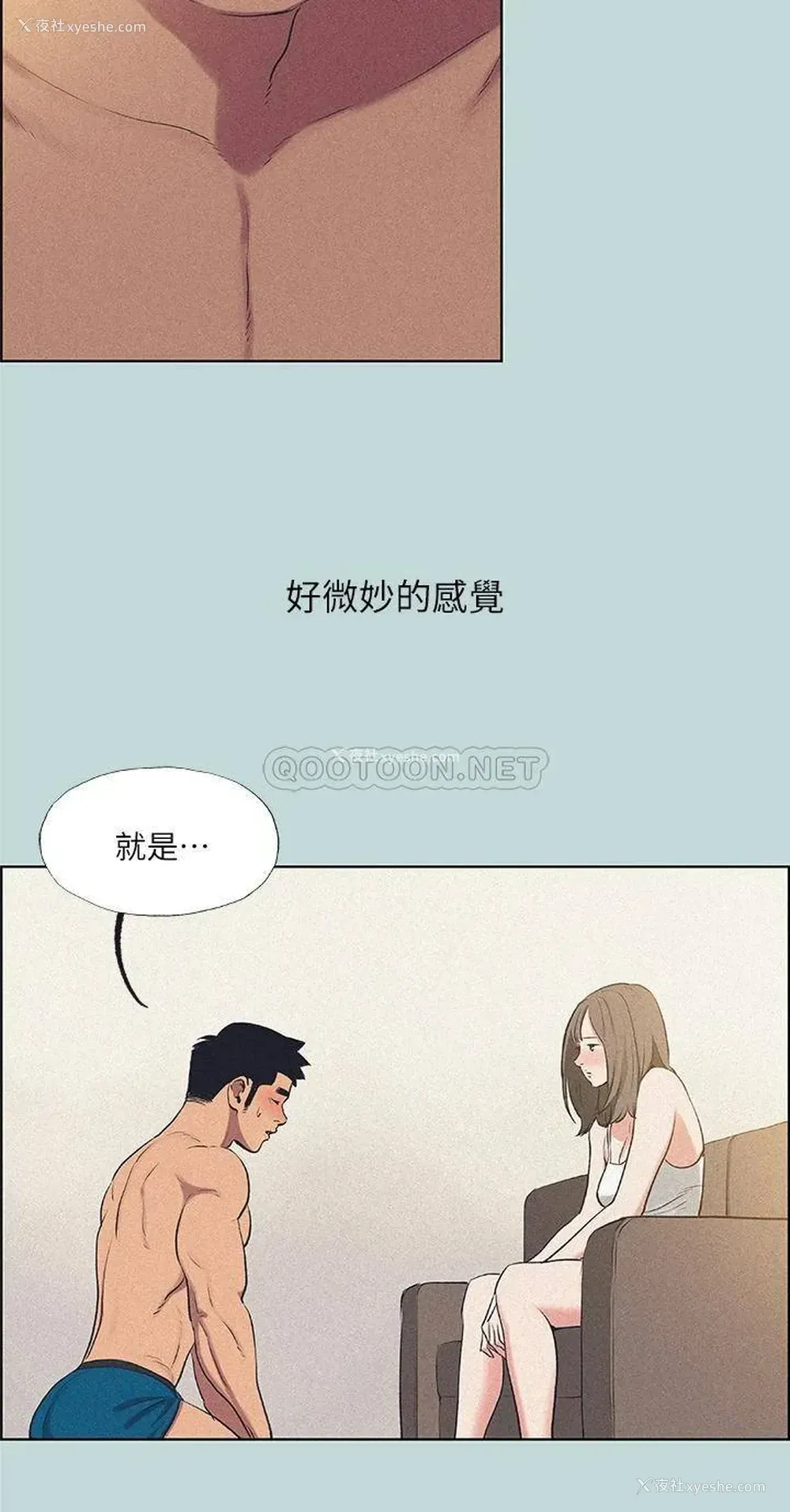 11P - 纵夏夜之梦