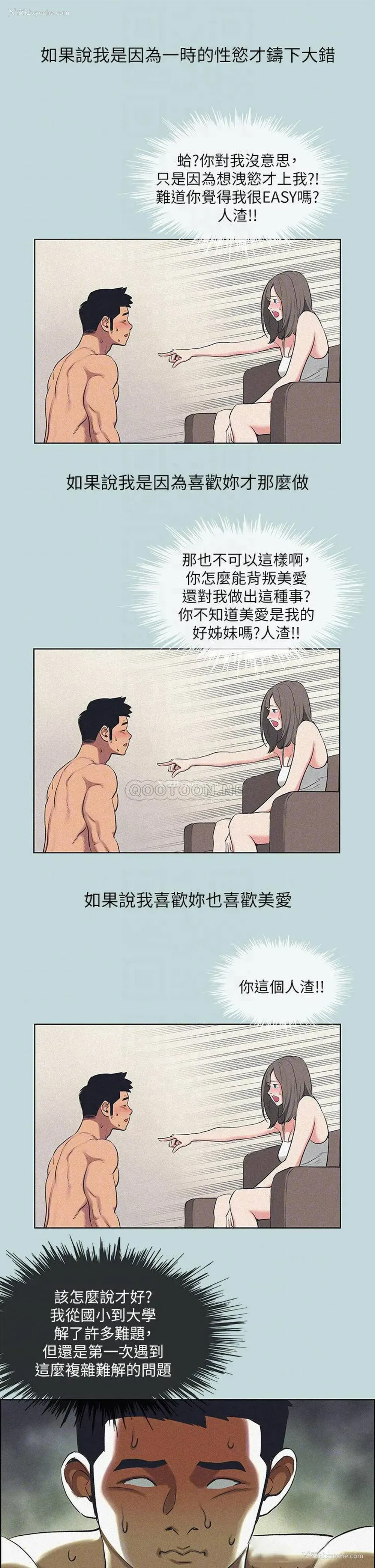 14P - 纵夏夜之梦