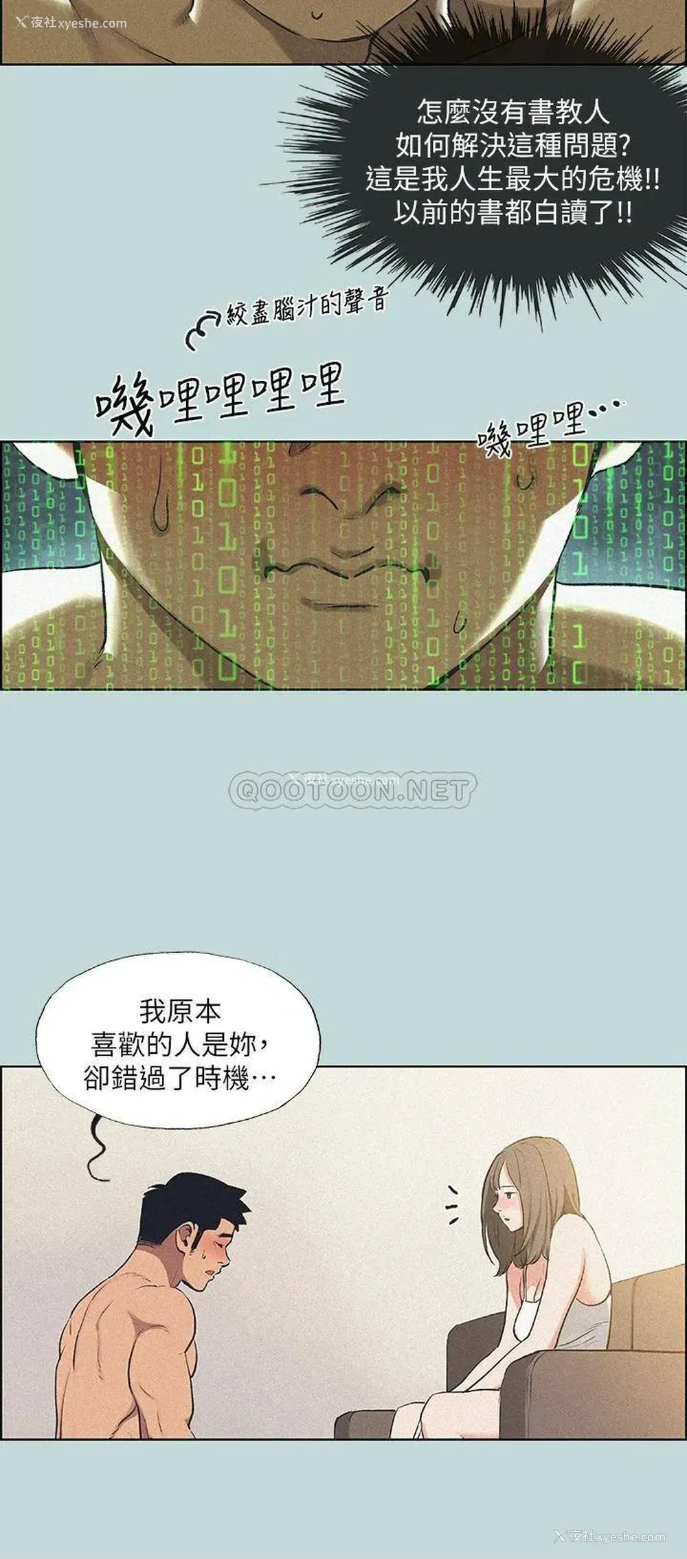 15P - 纵夏夜之梦