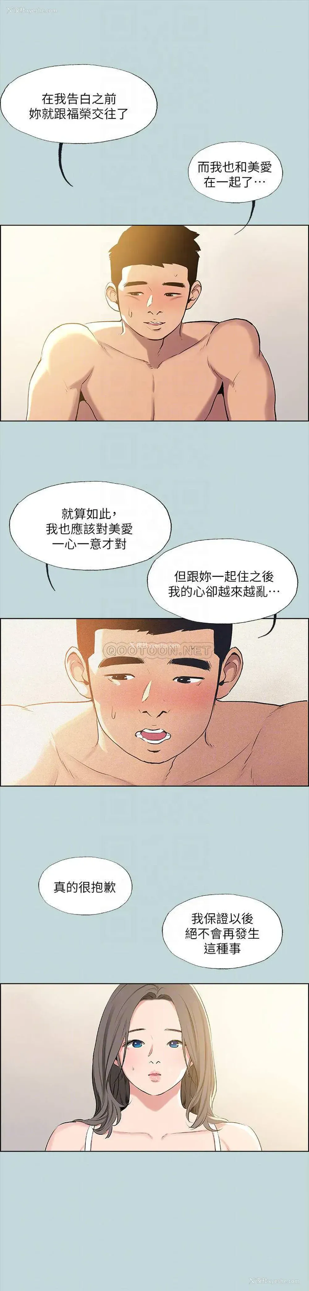 16P - 纵夏夜之梦