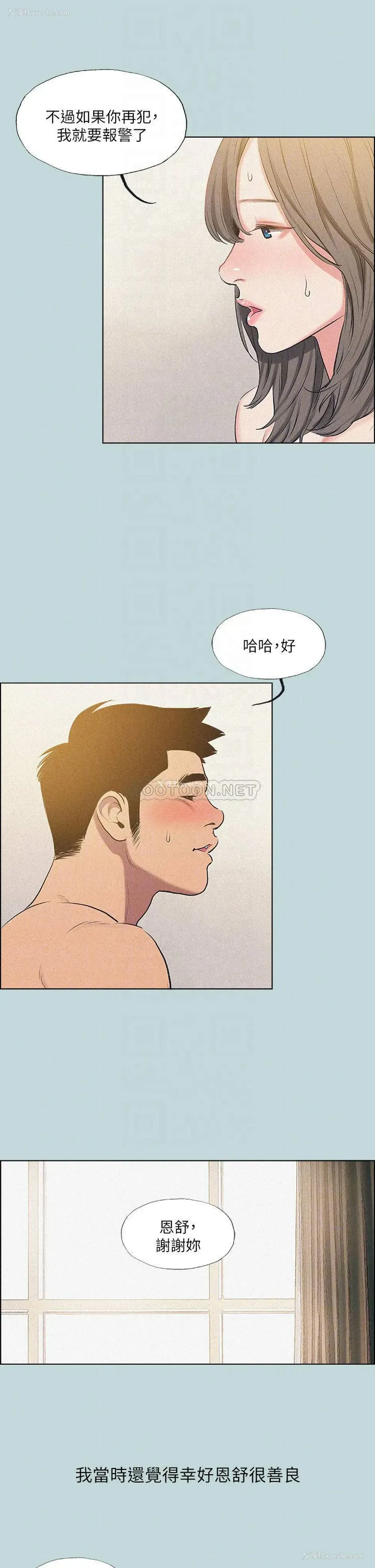 18P - 纵夏夜之梦