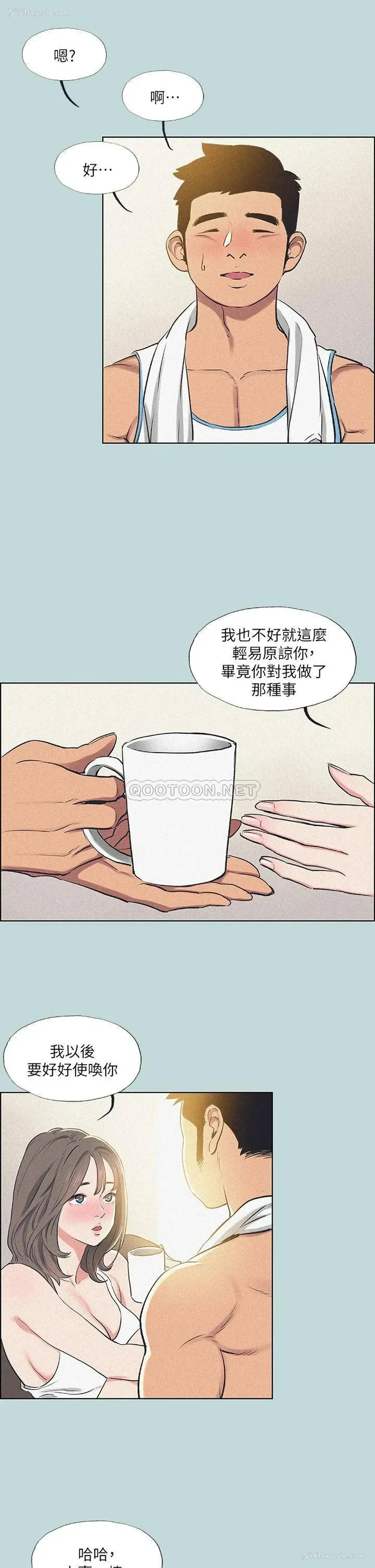 20P - 纵夏夜之梦
