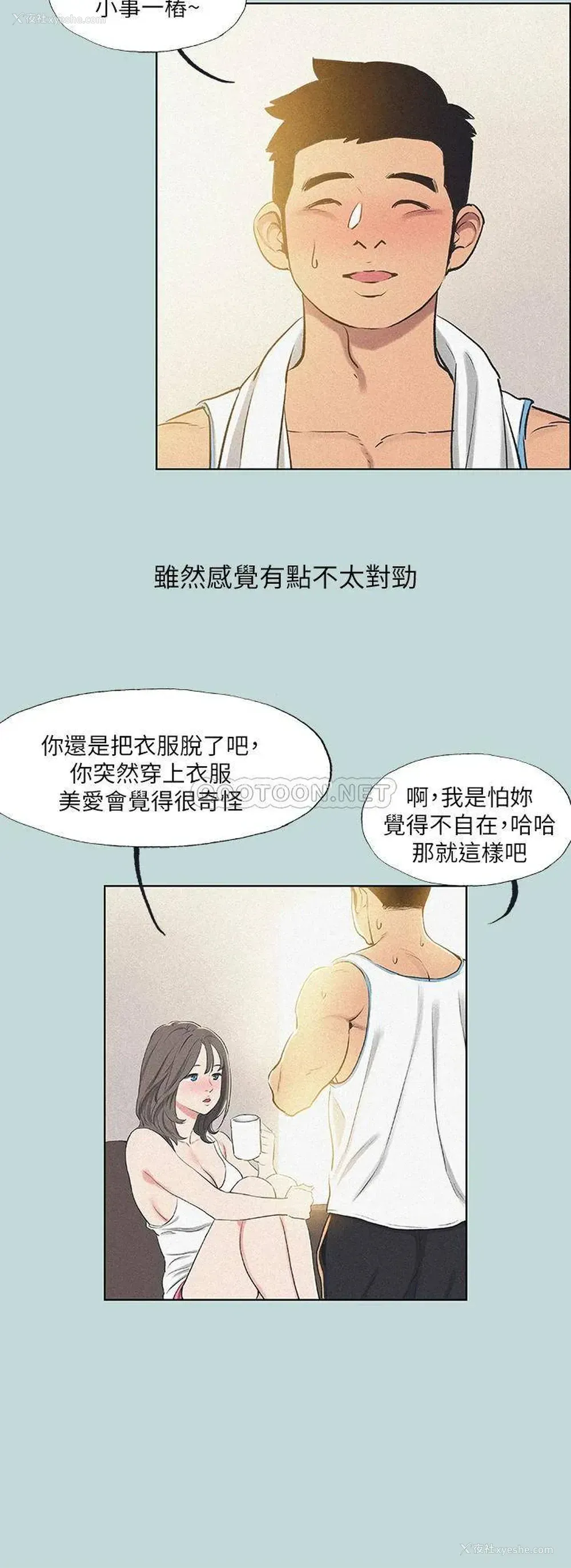 21P - 纵夏夜之梦