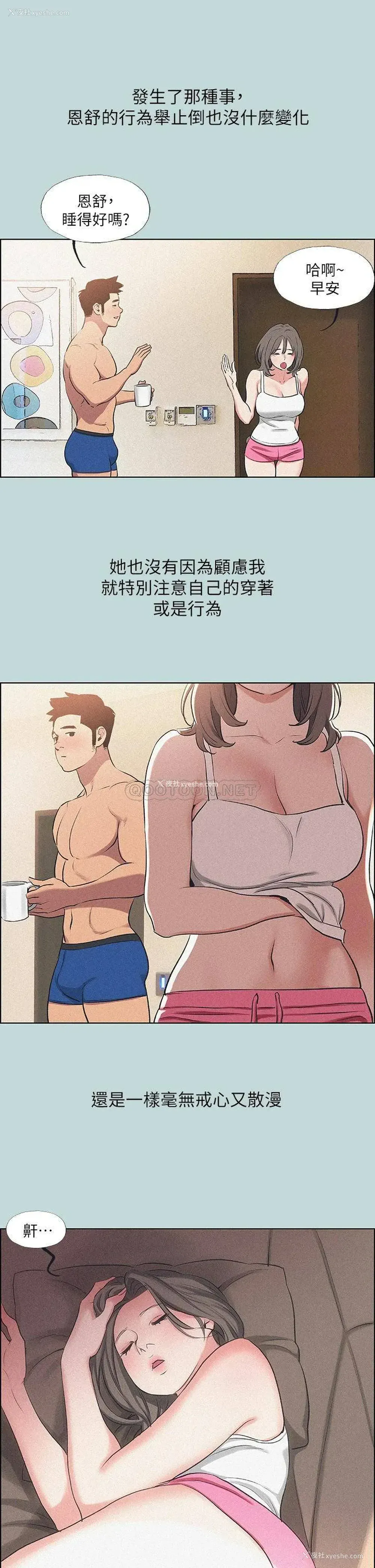 22P - 纵夏夜之梦
