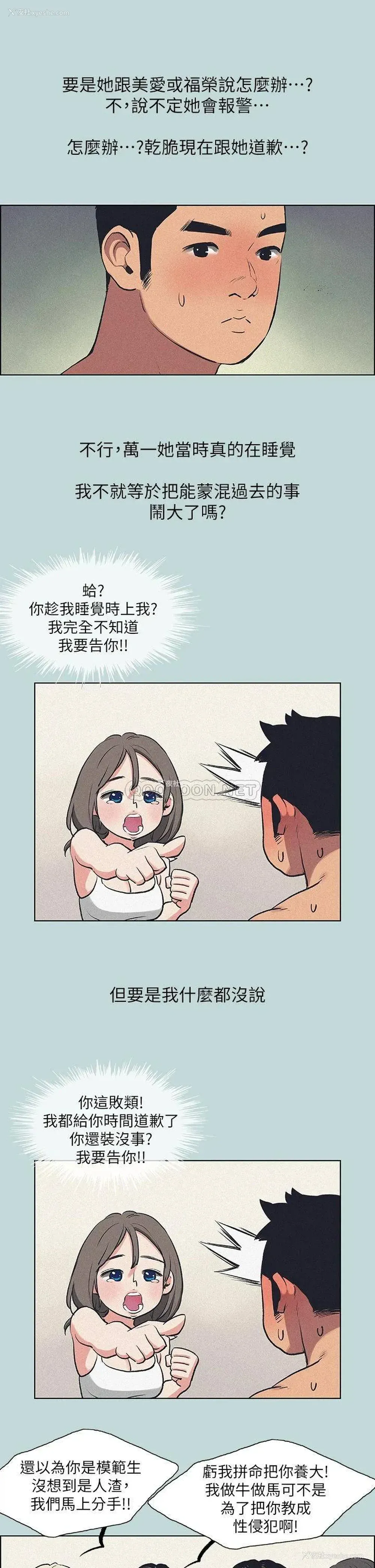 2P - 纵夏夜之梦