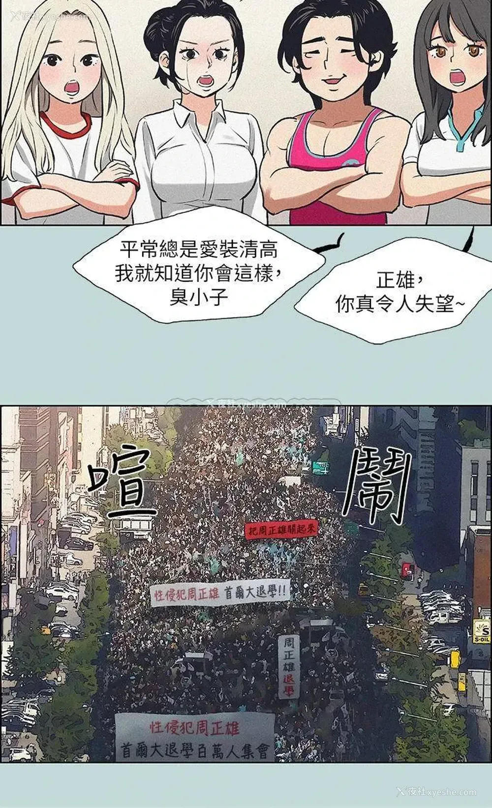 3P - 纵夏夜之梦