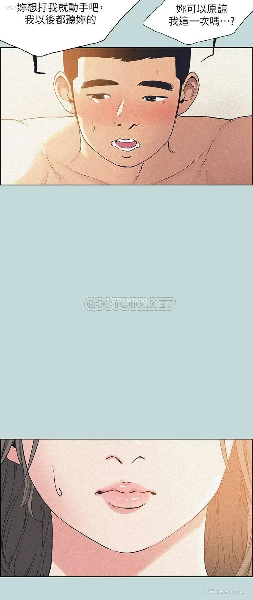 5P - 纵夏夜之梦