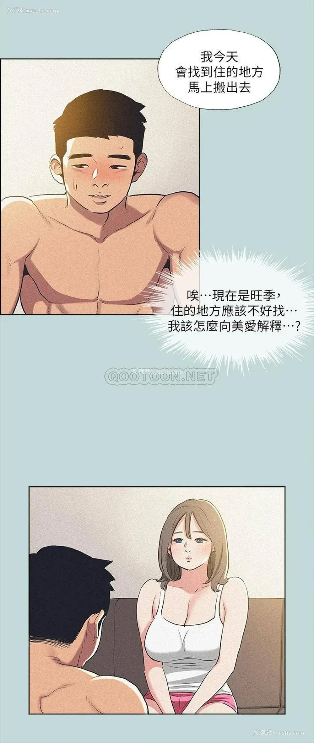 7P - 纵夏夜之梦