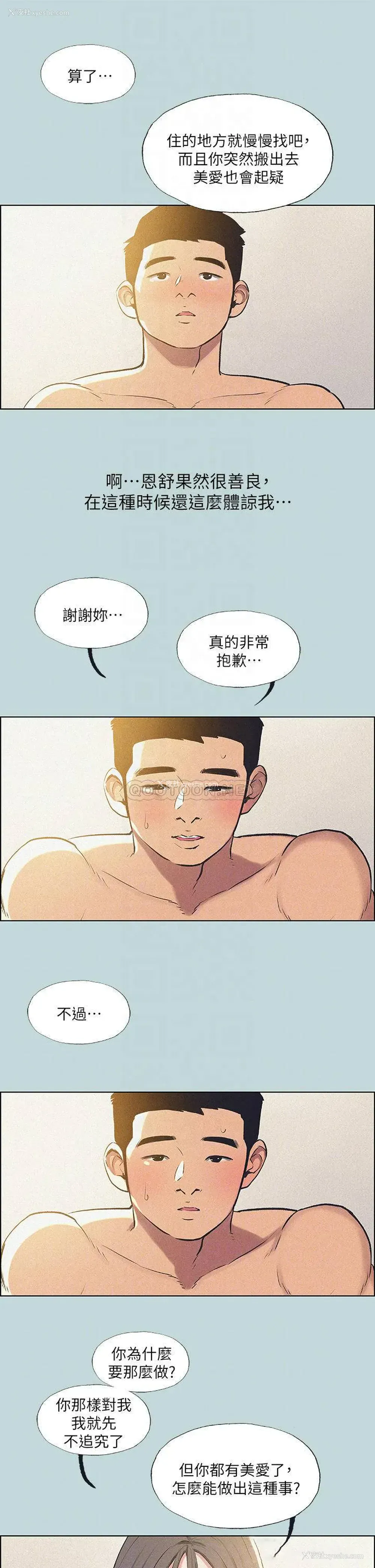 8P - 纵夏夜之梦