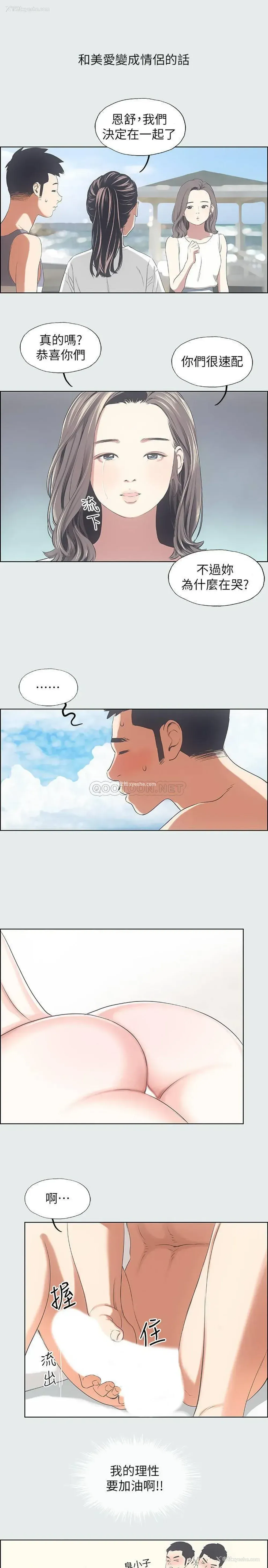 14P - 纵夏夜之梦