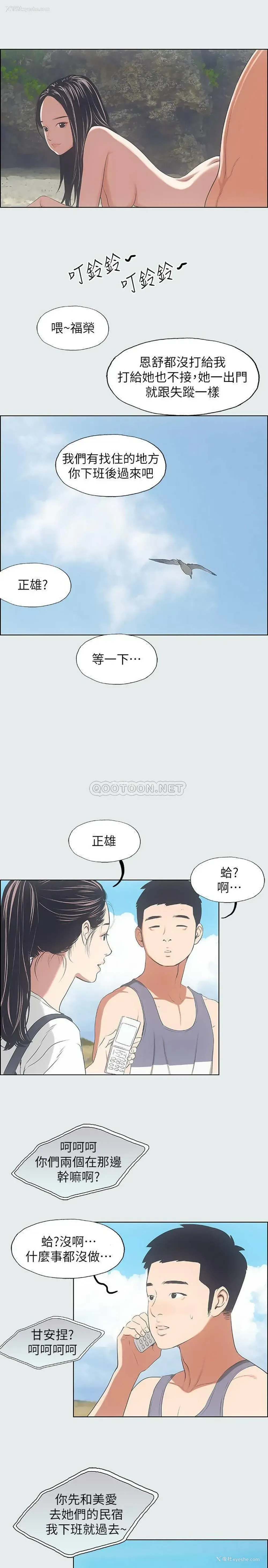16P - 纵夏夜之梦