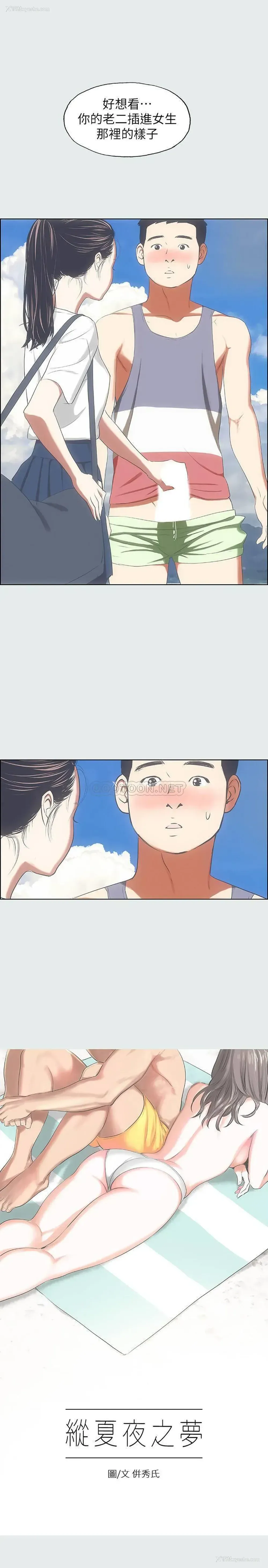 1P - 纵夏夜之梦