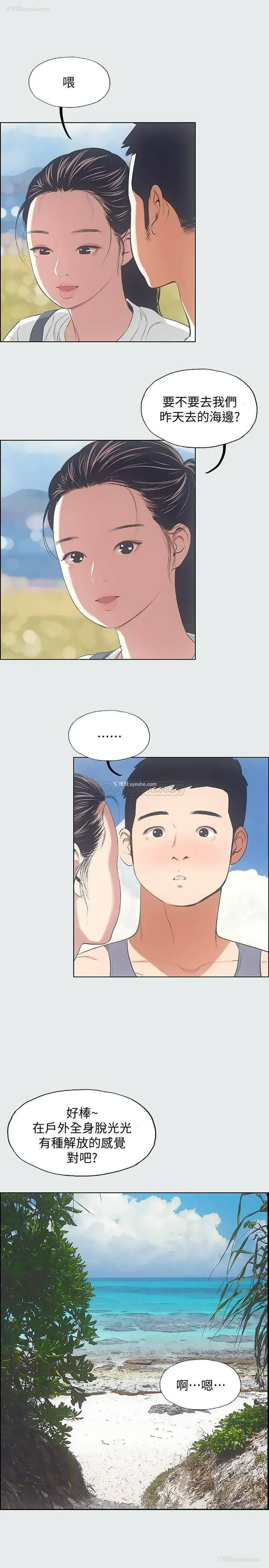 2P - 纵夏夜之梦