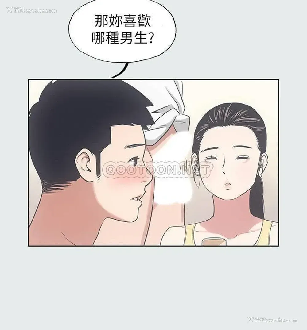21P - 纵夏夜之梦