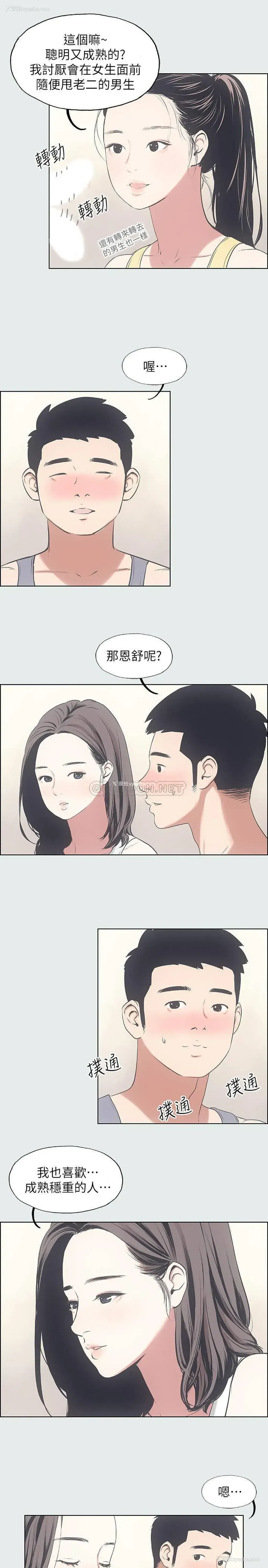 22P - 纵夏夜之梦
