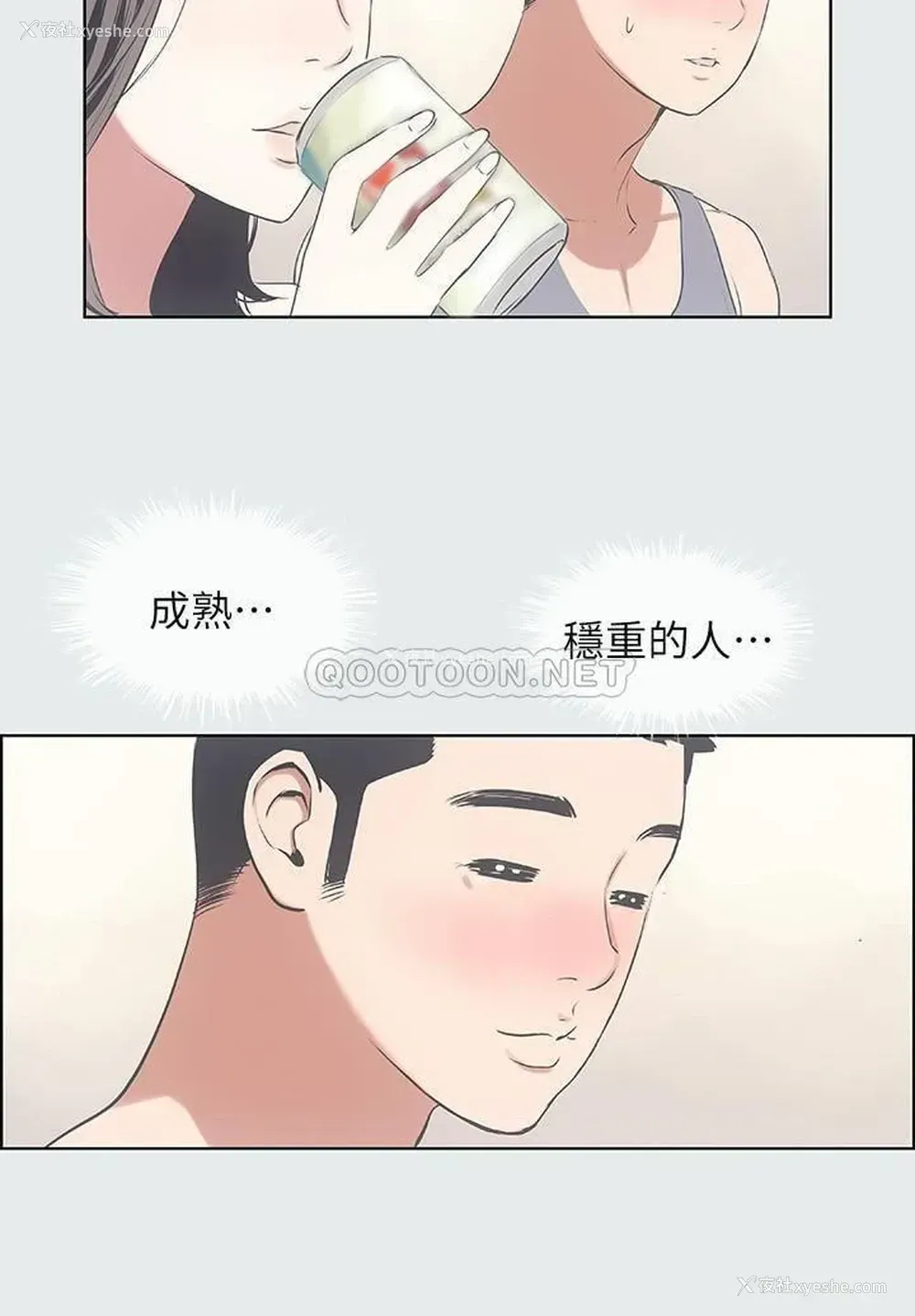 23P - 纵夏夜之梦