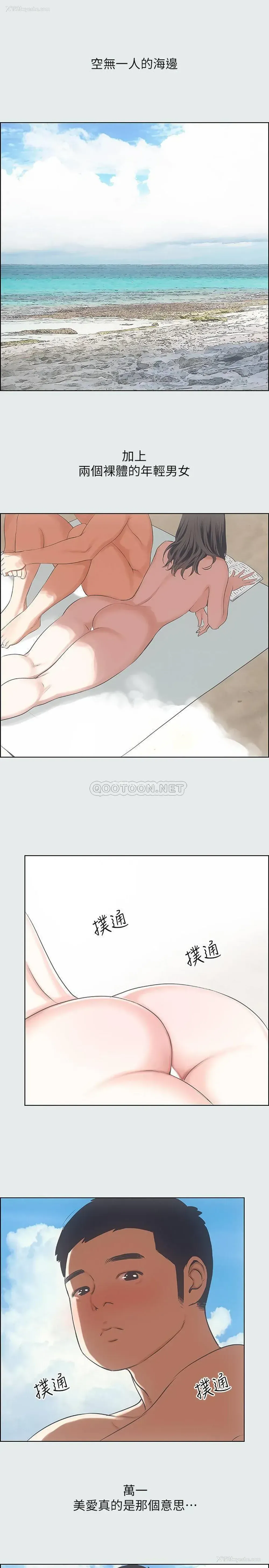 6P - 纵夏夜之梦