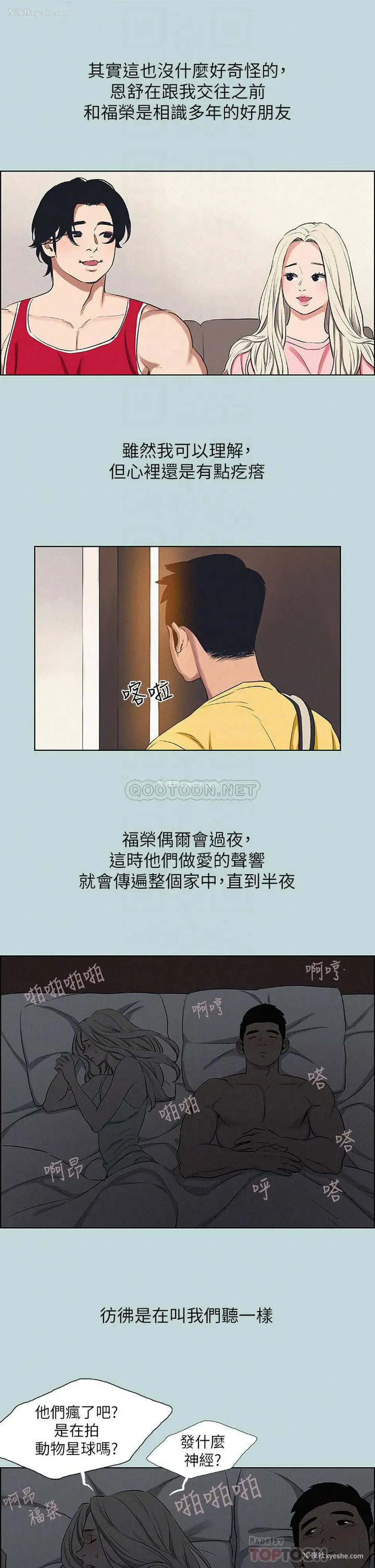 10P - 纵夏夜之梦
