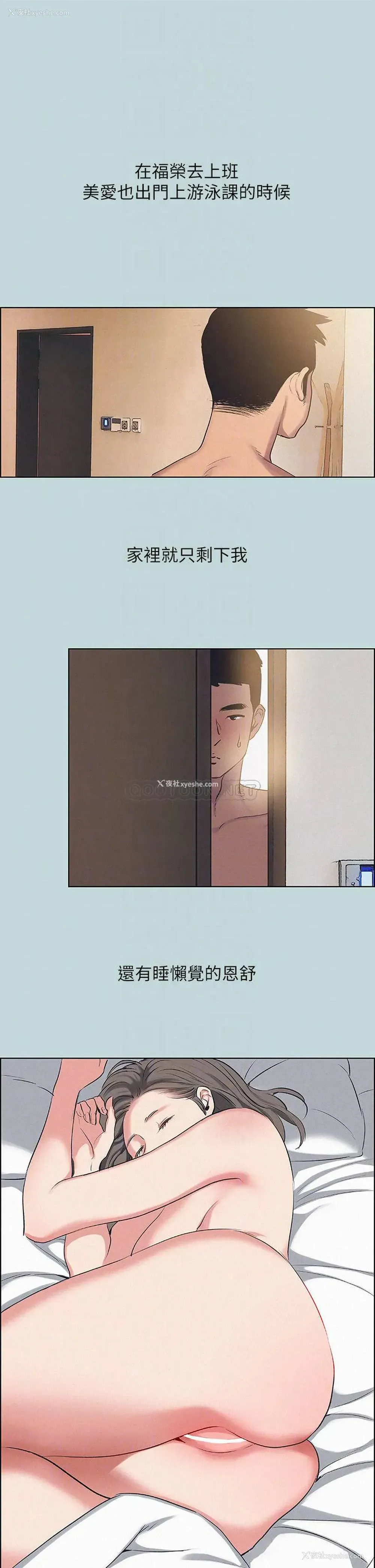 16P - 纵夏夜之梦