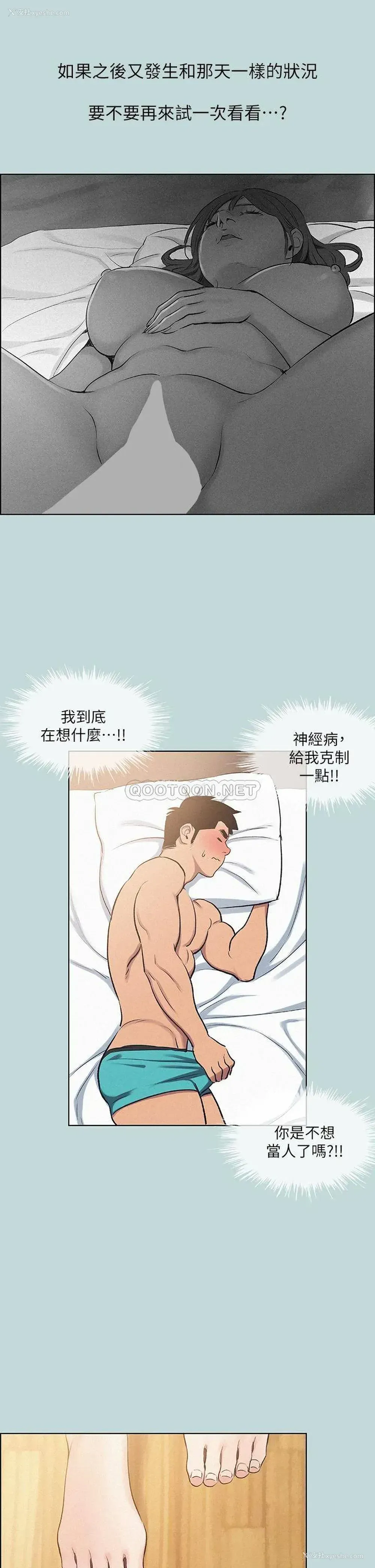 22P - 纵夏夜之梦