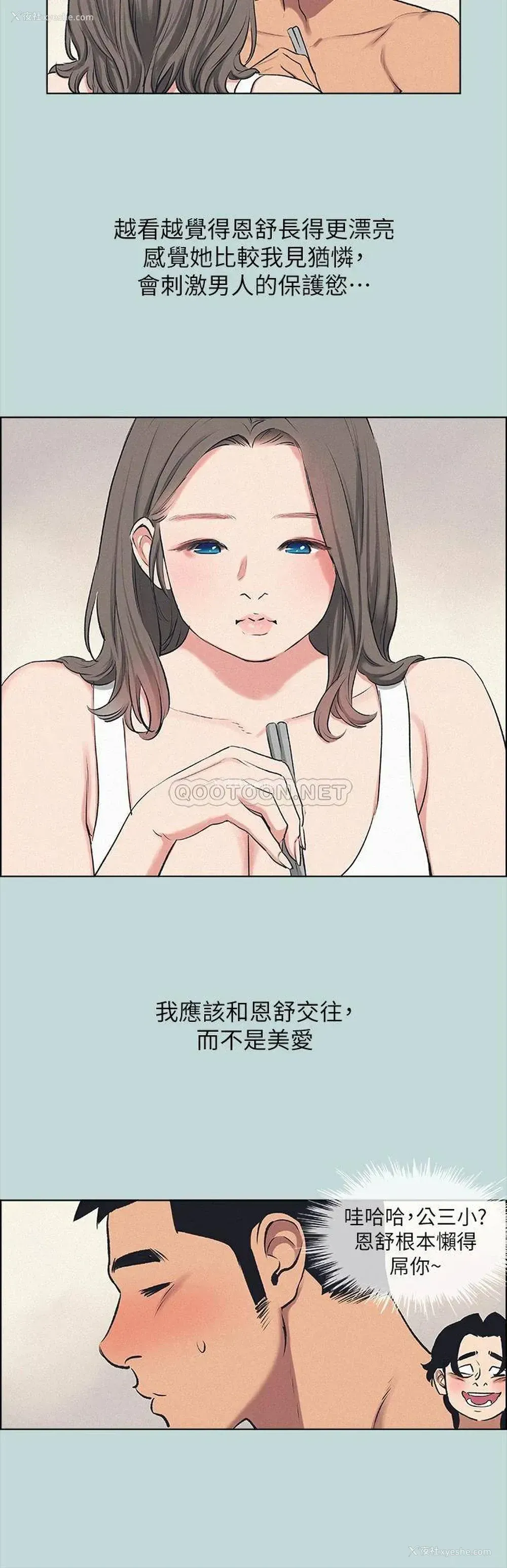25P - 纵夏夜之梦
