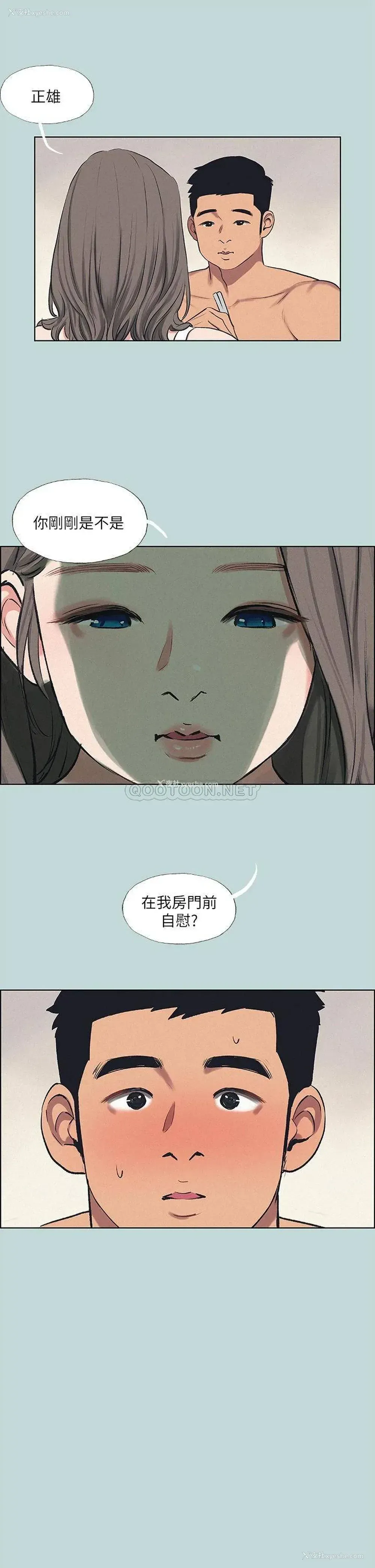 26P - 纵夏夜之梦