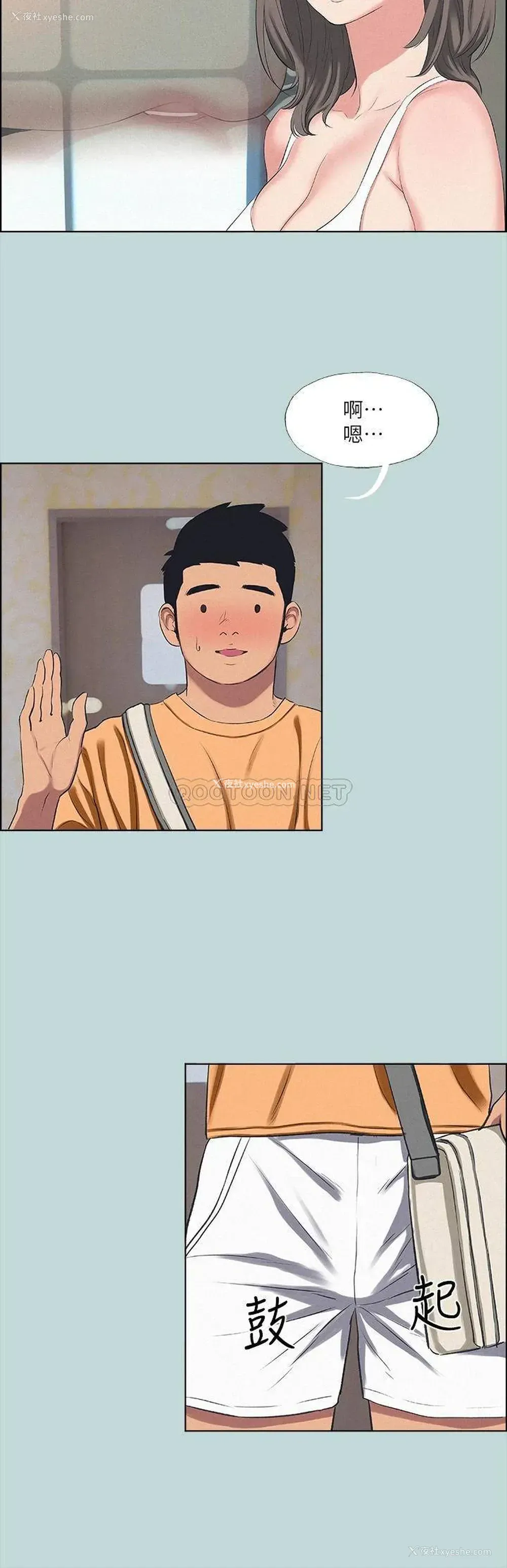 5P - 纵夏夜之梦