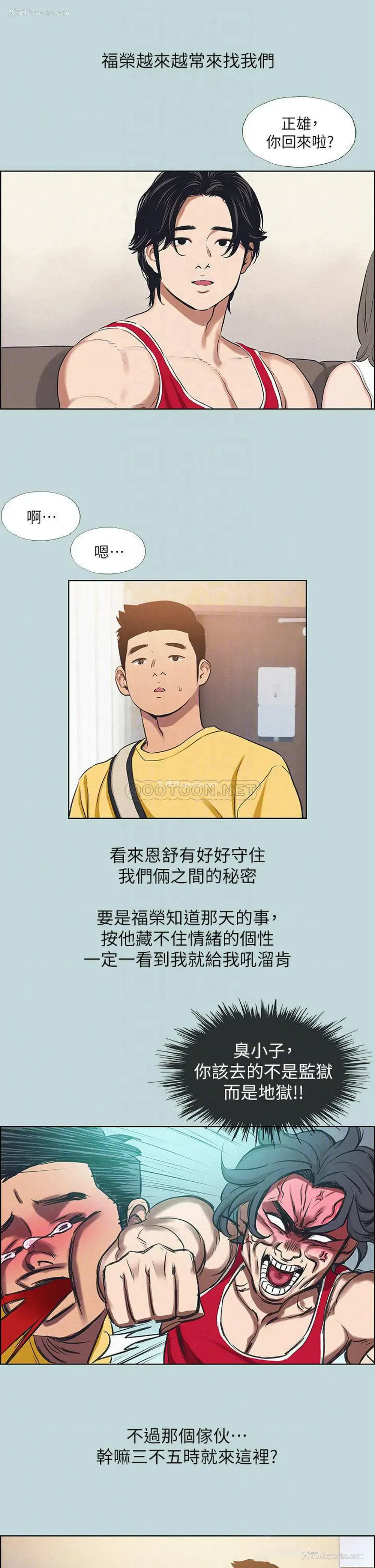 8P - 纵夏夜之梦