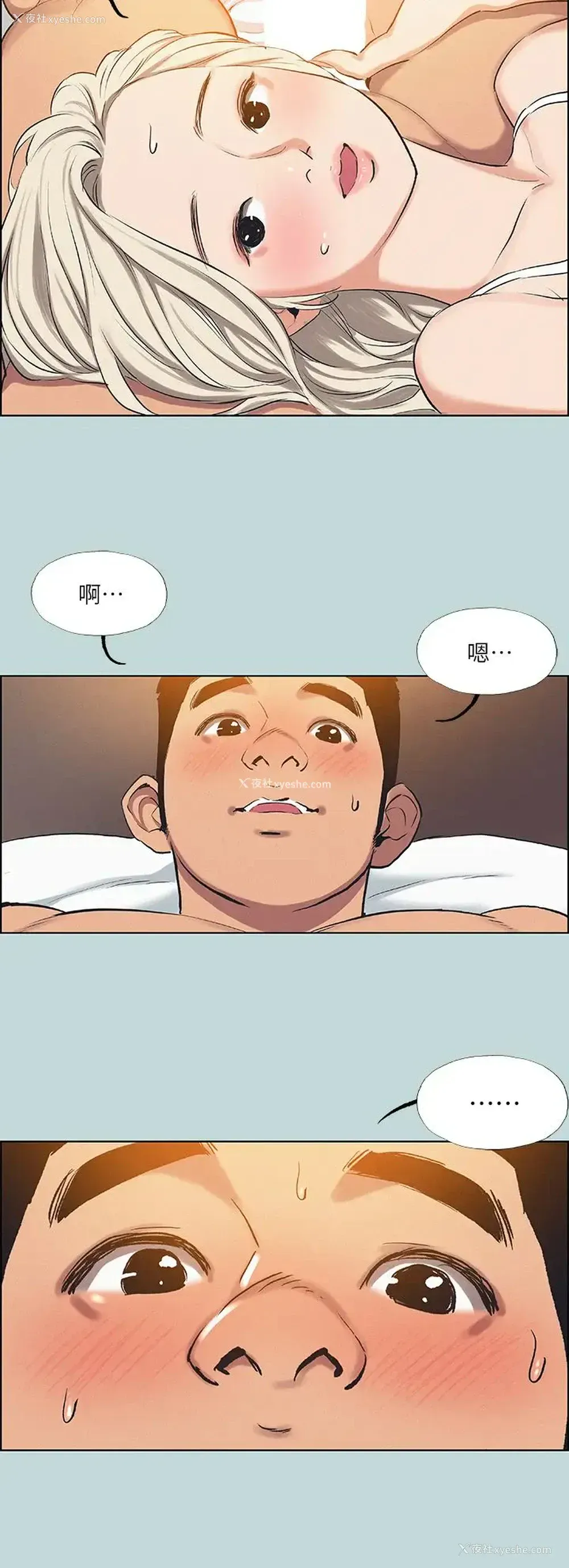 13P - 纵夏夜之梦