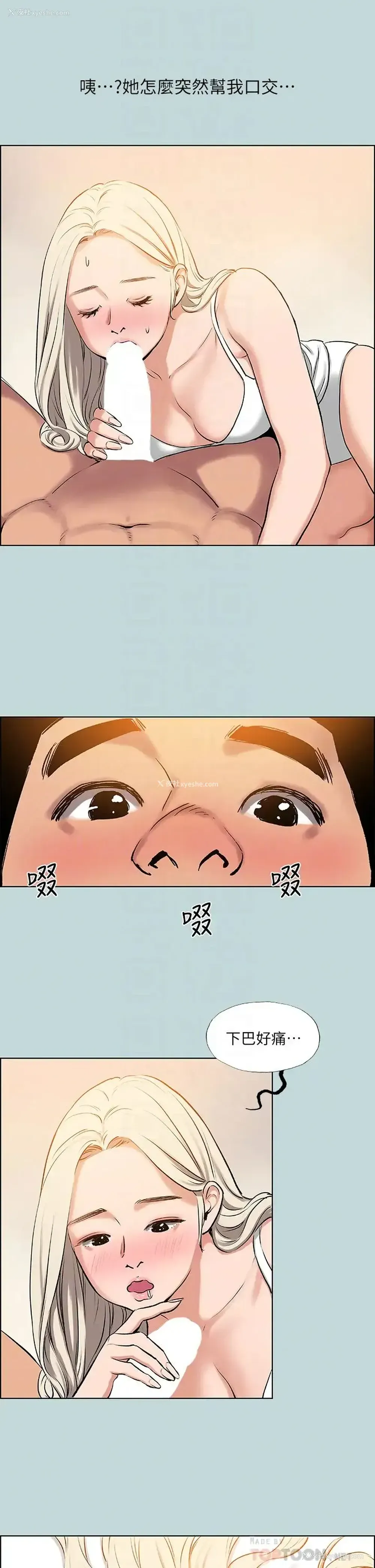 14P - 纵夏夜之梦
