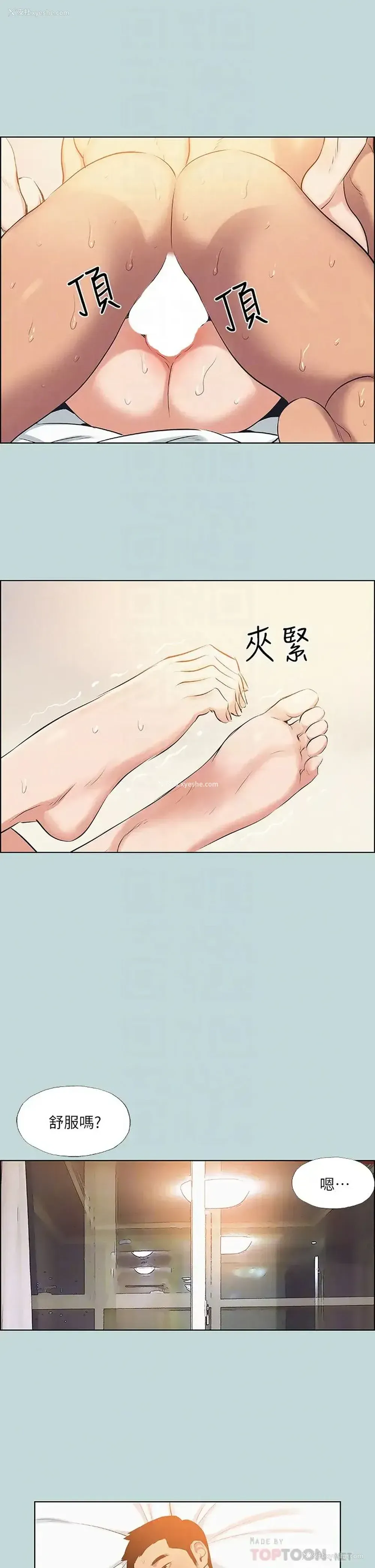 18P - 纵夏夜之梦