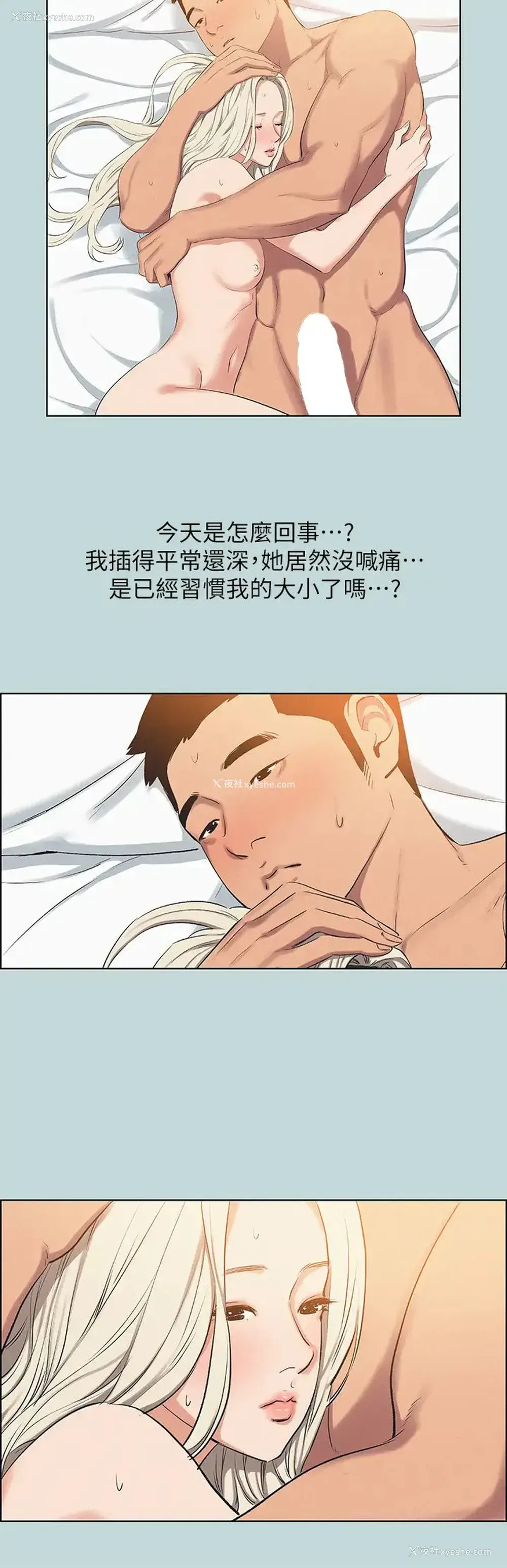 19P - 纵夏夜之梦
