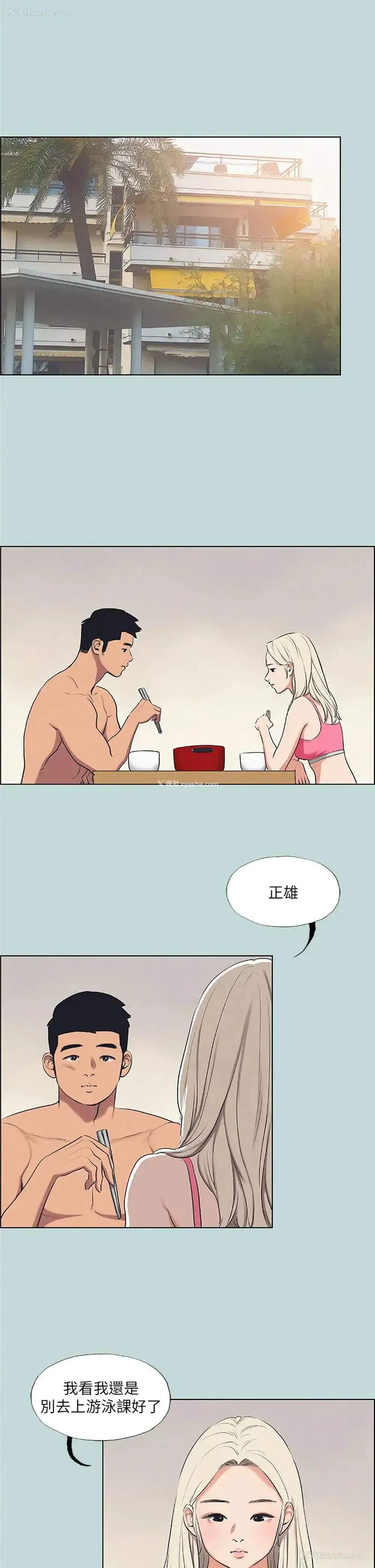 20P - 纵夏夜之梦