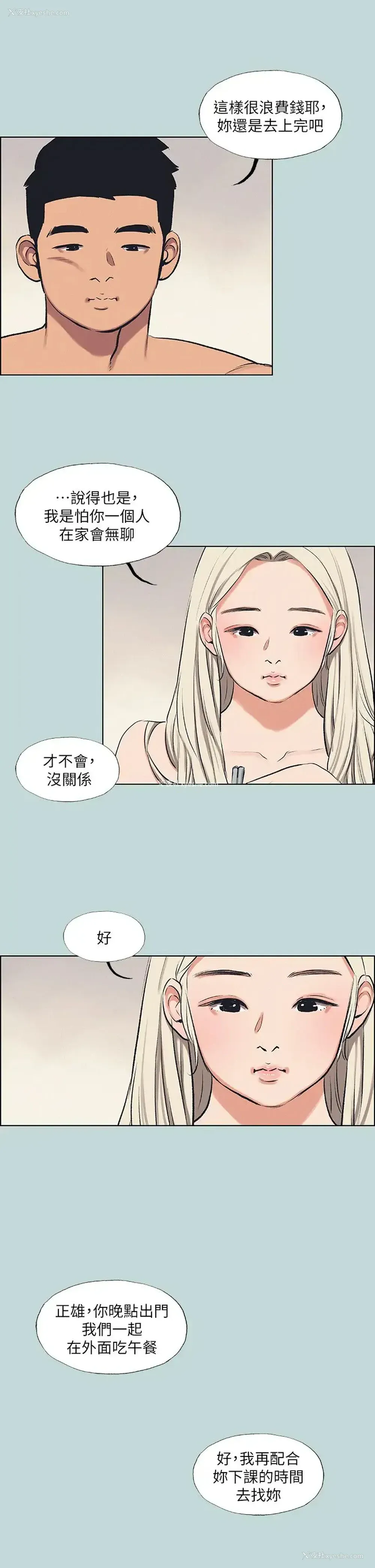 22P - 纵夏夜之梦