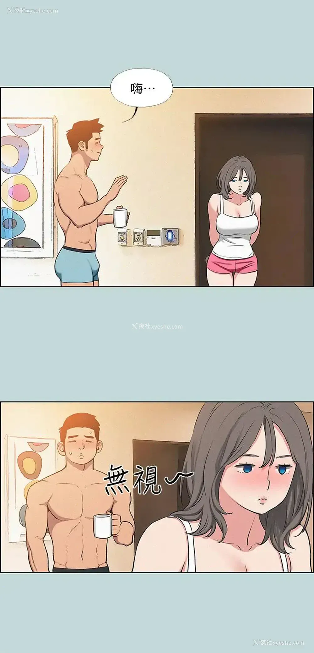 23P - 纵夏夜之梦
