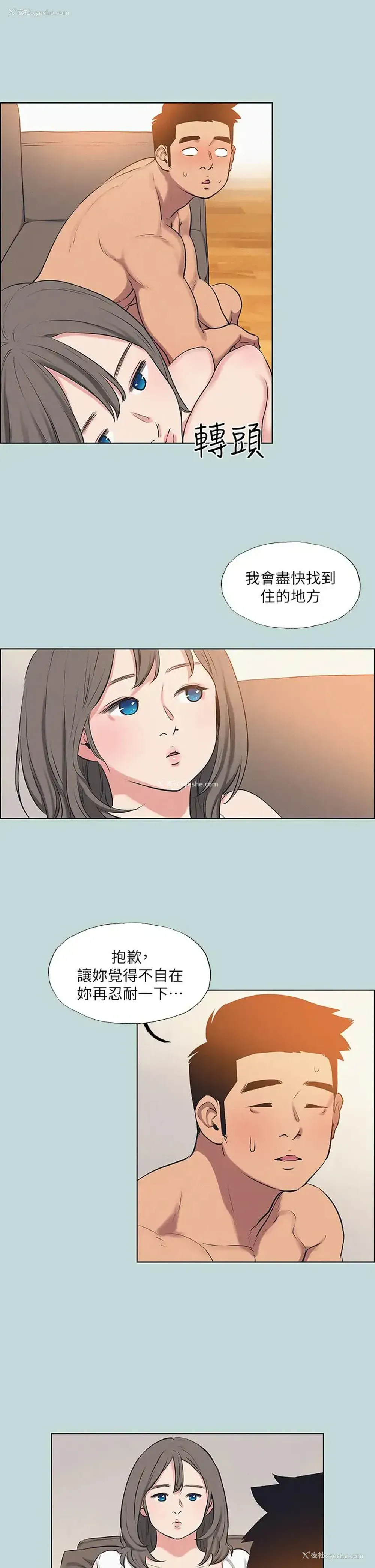 26P - 纵夏夜之梦