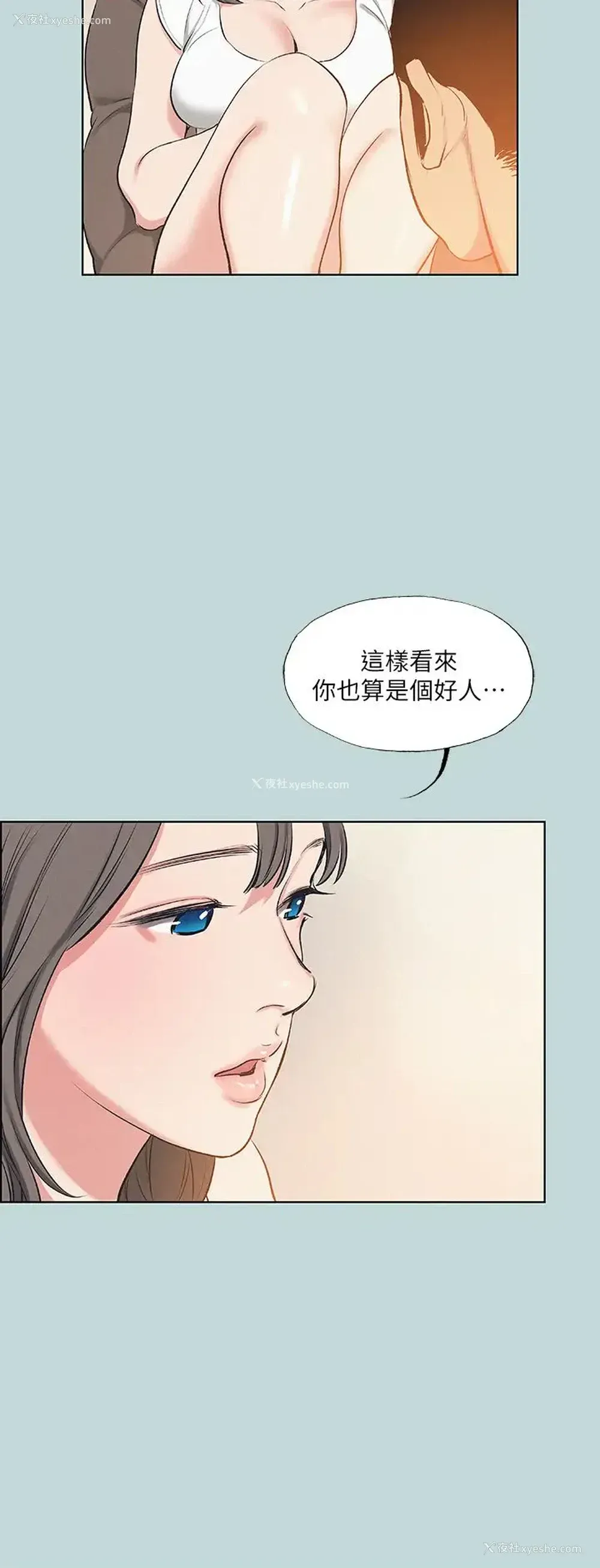 27P - 纵夏夜之梦