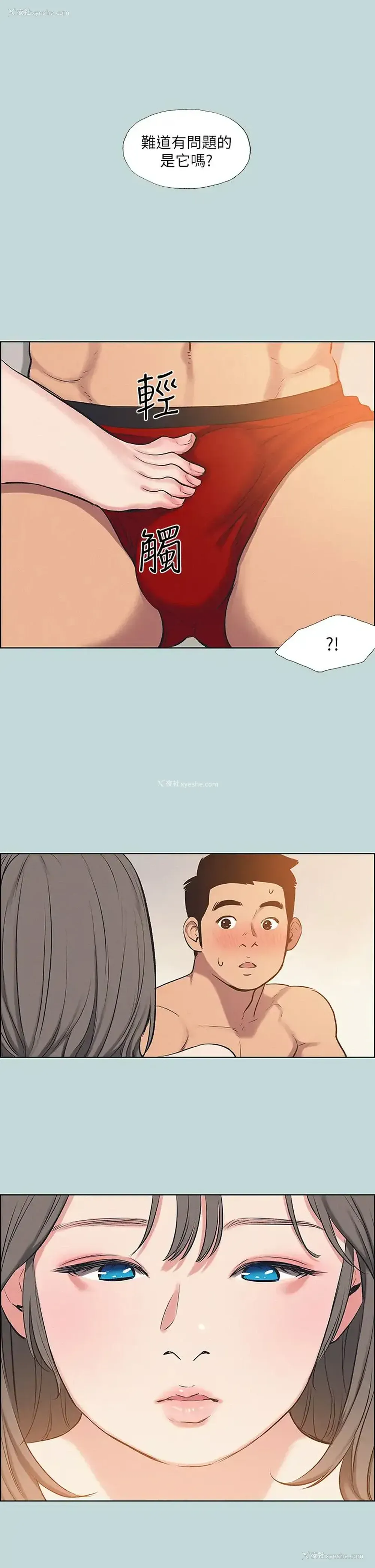 28P - 纵夏夜之梦
